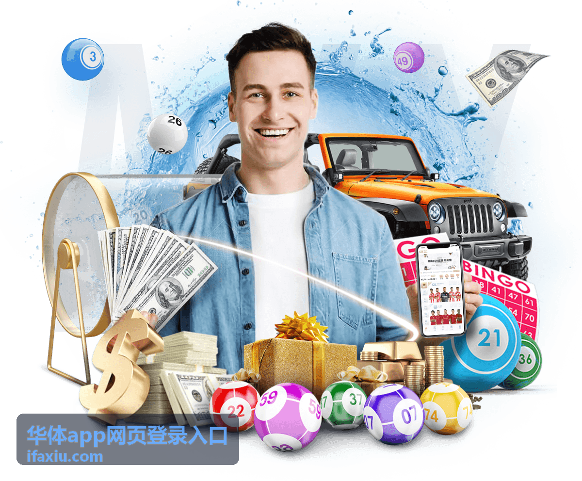 华体app网页登录入口服务窗口协助登录场景